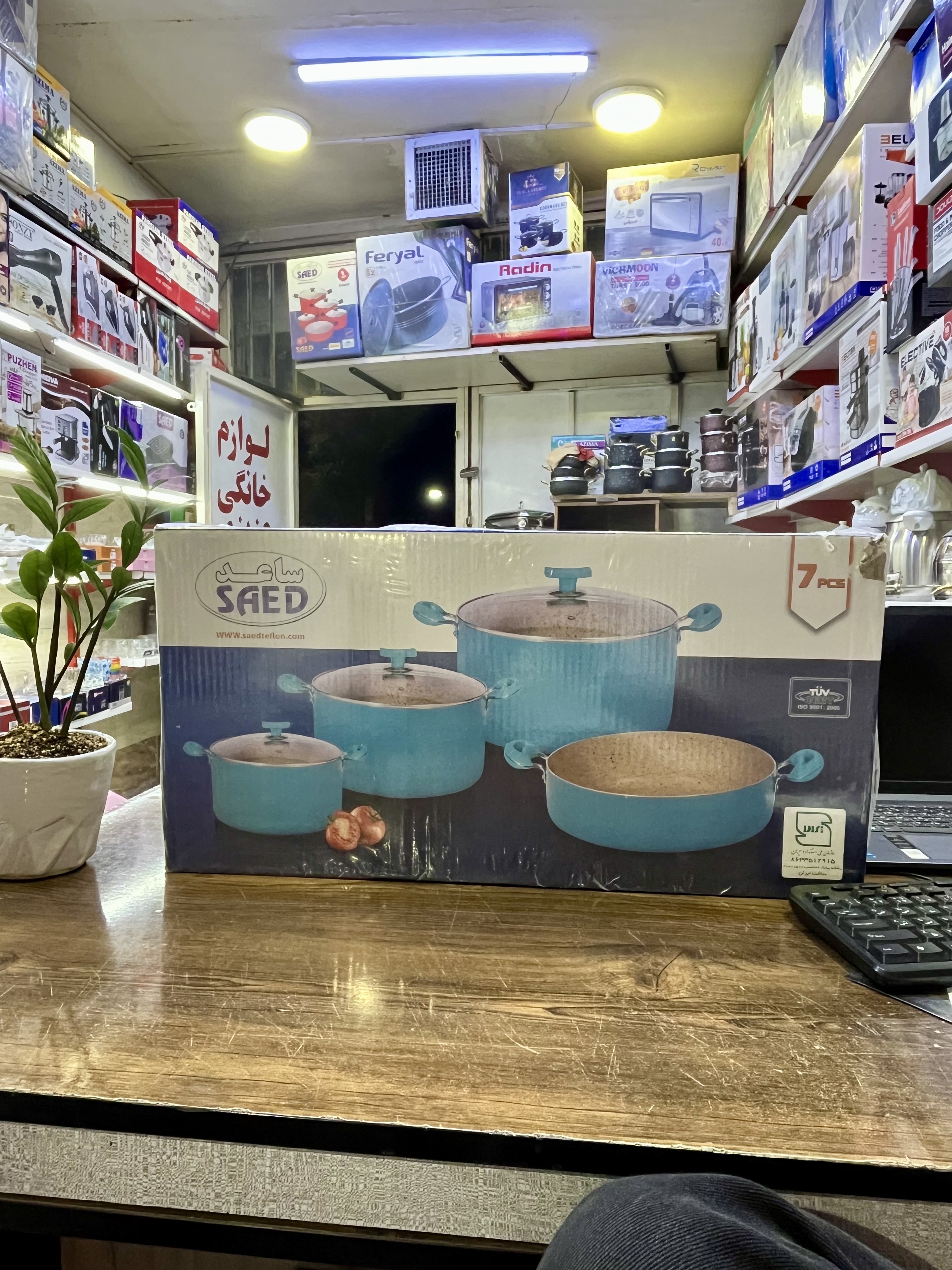 سرویس هفت پارچه تفلون ساعد